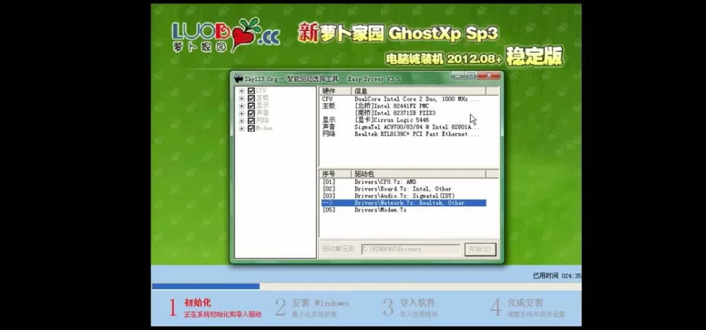 萝卜家园安卓版
