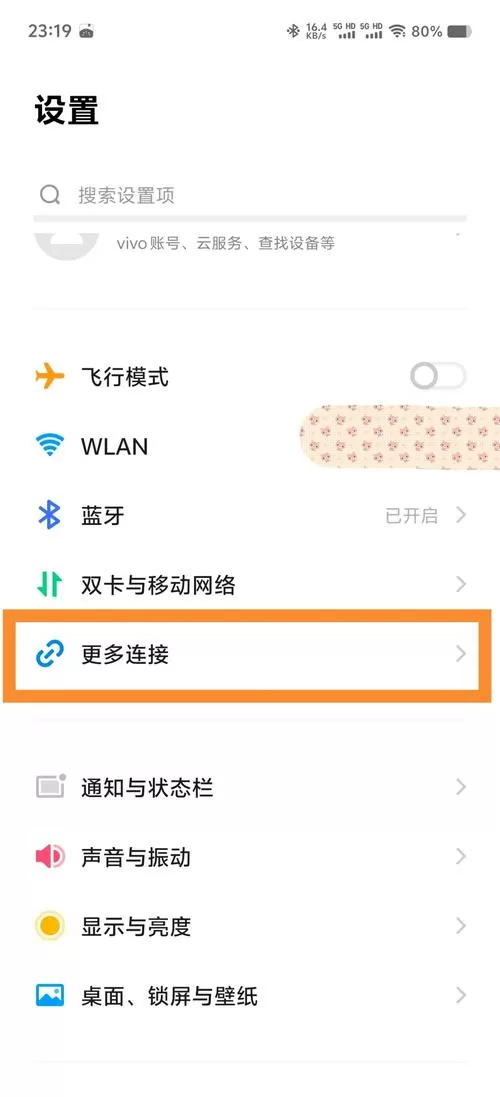 vivo怎么投影到墙上图标