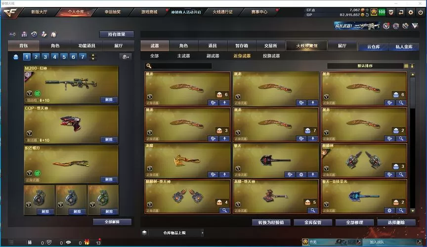 赏金飞刀