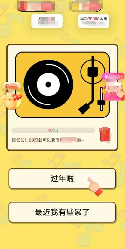 猜歌视频号