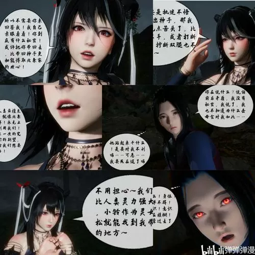 国漫世界3d漫画免费观看