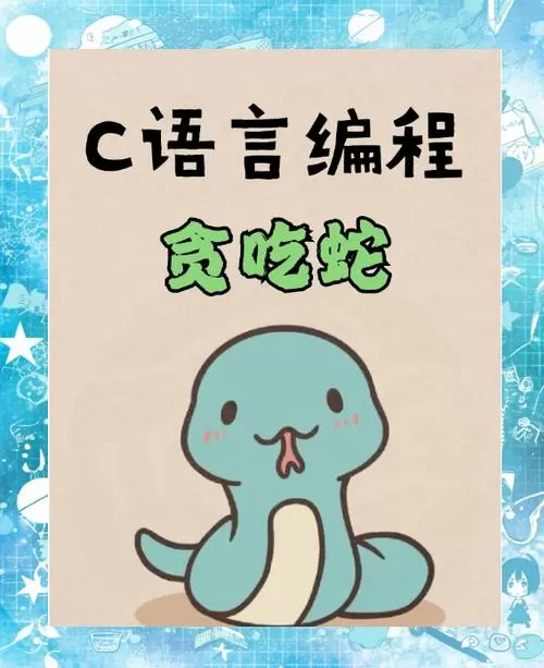 贪吃蛇第一名是谁图标