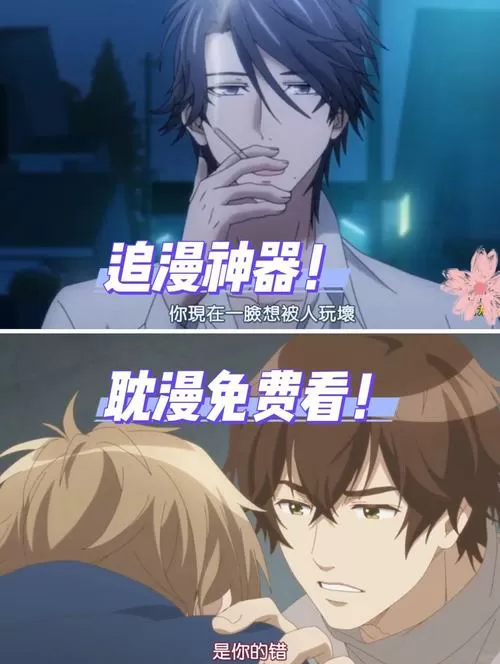 耿美漫画CC漫画网图标