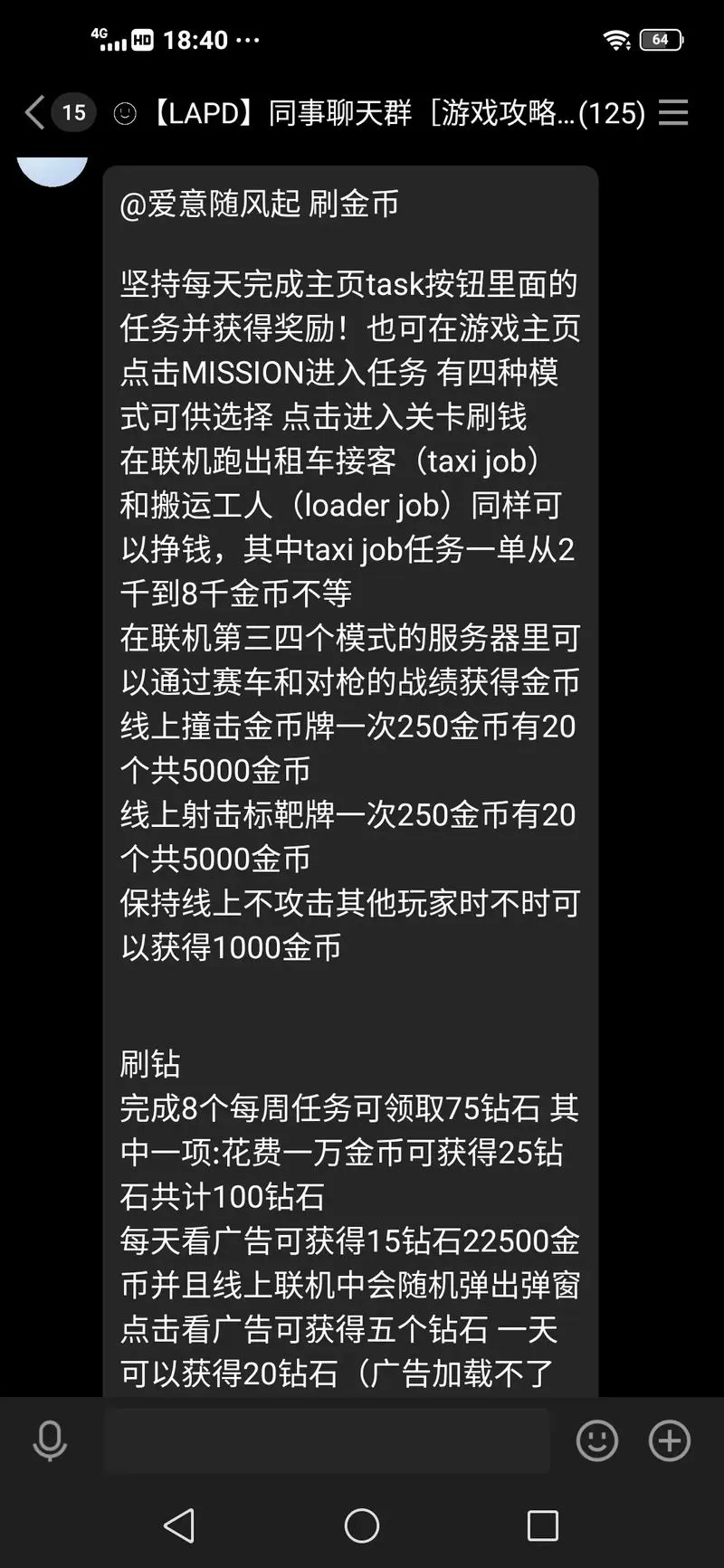 奔跑吧英雄刷钻石烧饼修改器