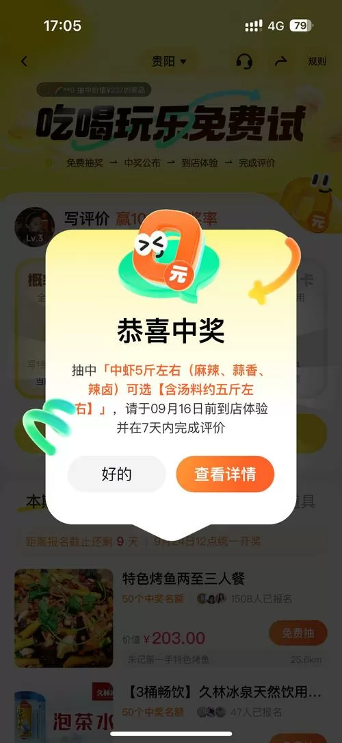 乐讯点赞福利