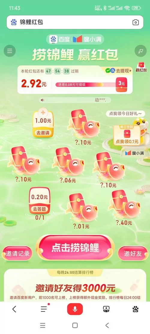 锦鲤看看阅读赚钱