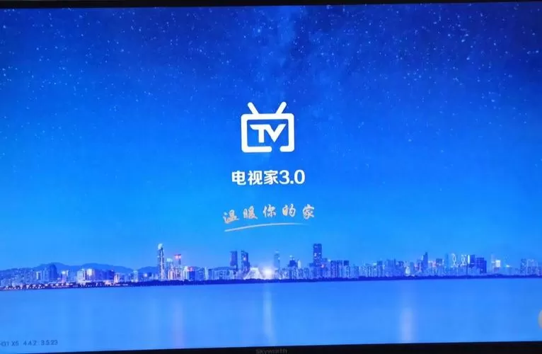电视家3.0高清版图标