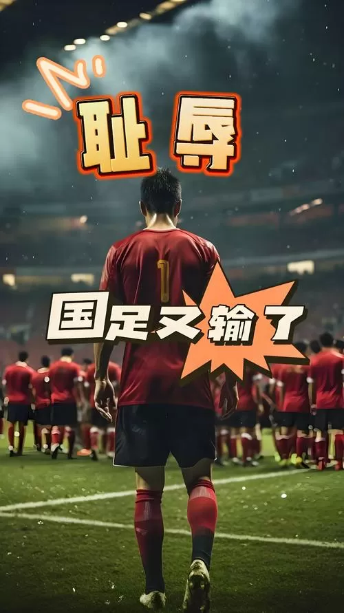 体育强国