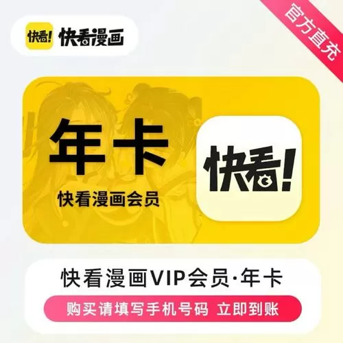 快看漫画充值的kk币是永久的吗图标