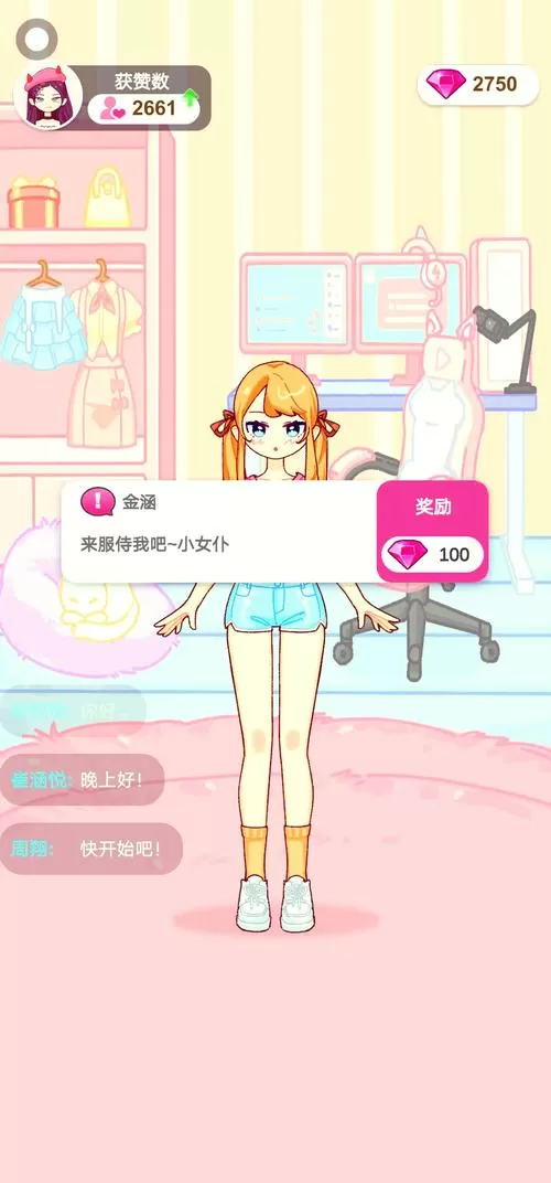 脱美女衣服小游戏正式版