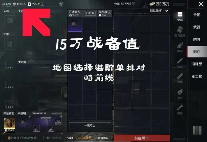 地铁逃生卡无人房软件免费可提版