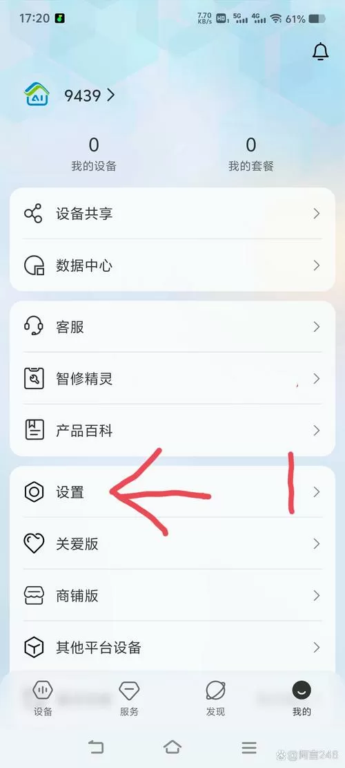 小米移动怎么注销