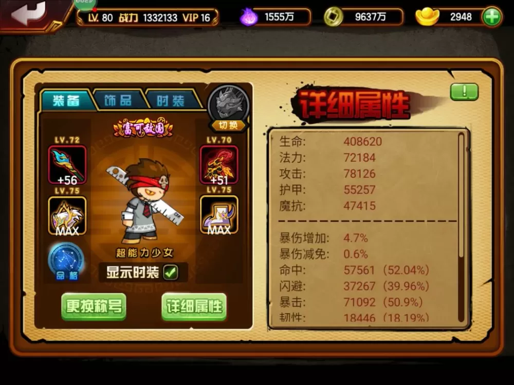 造梦西游4免费挂机脚本免广告破解版