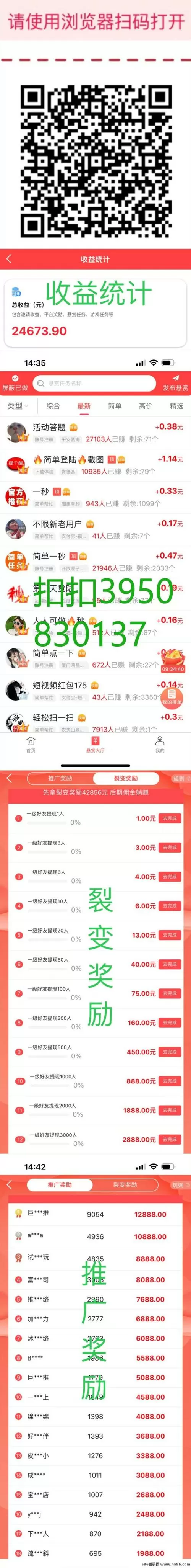 60码接码赚钱平