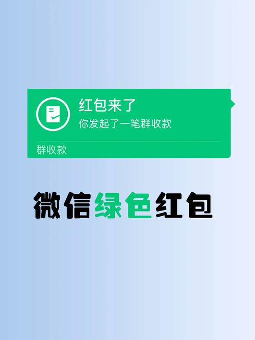 怎么给个人发绿色红包无限阅读