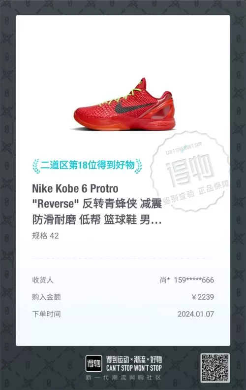 我篮球玩得贼6赚