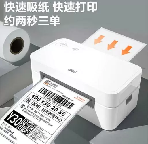 快递便携式打印机连续出纸怎么解决图标