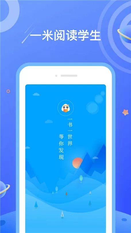 一米阅读蓝色版无广告免费