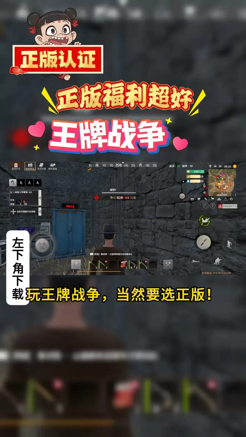 王牌战争玩起来很卡怎么回事