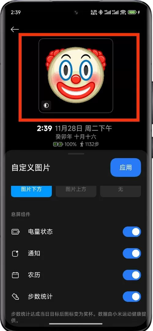 安卓手机怎么息屏录像图标