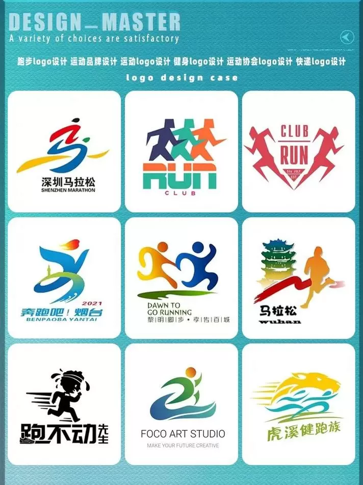 奔跑跳跃图标