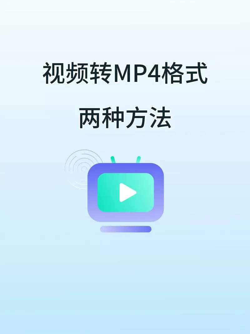 mp4加密视频怎么破解图标