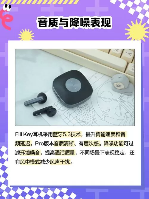 fill耳机使用教程详细图标