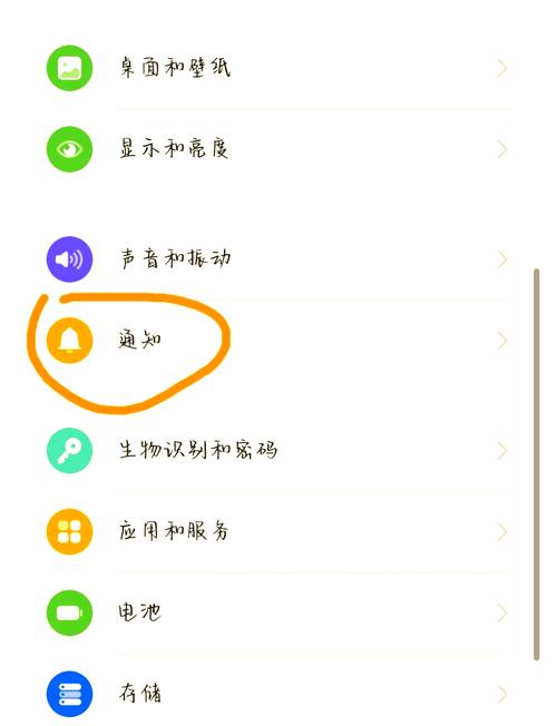 华为微信通知声音怎么设置图标