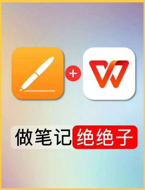 手机上最好用的记事本