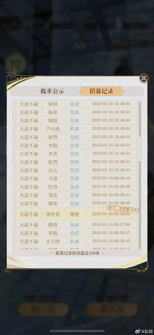 游仙记380级领