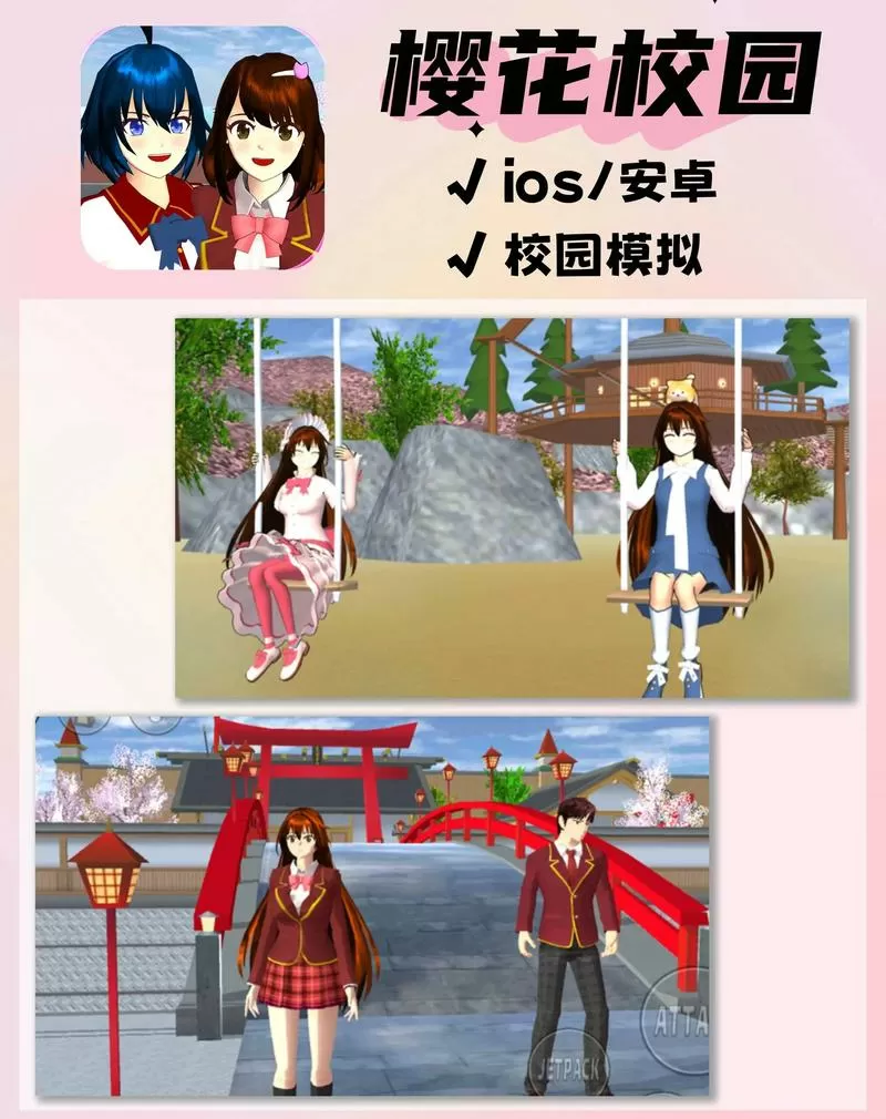 樱花校园模拟器汉化版最新版本图标