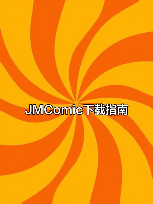 JMComic2最新安装包1.5.8图标