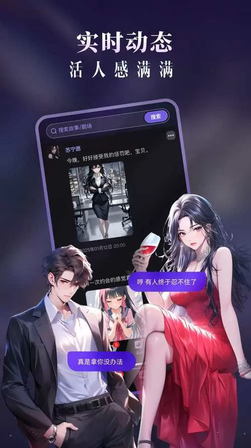 虚拟恋人破解版