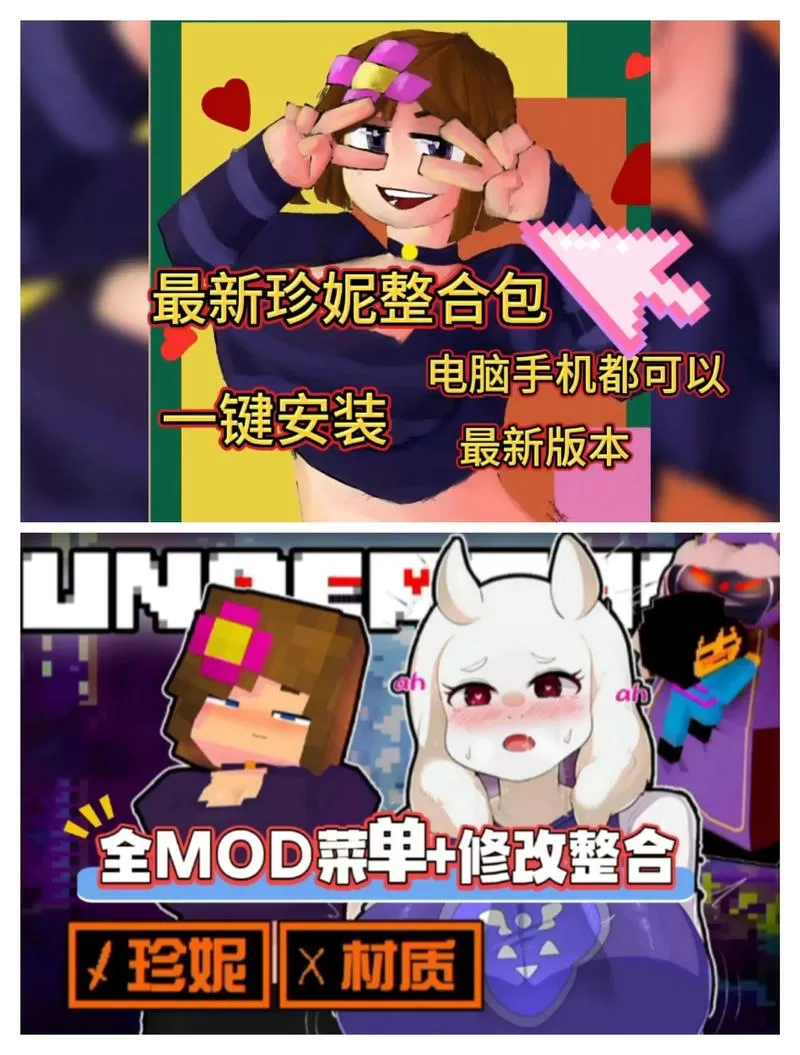我的世界如何下载模组手机版图标