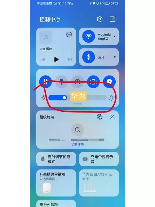 华为平板分辨率怎么调