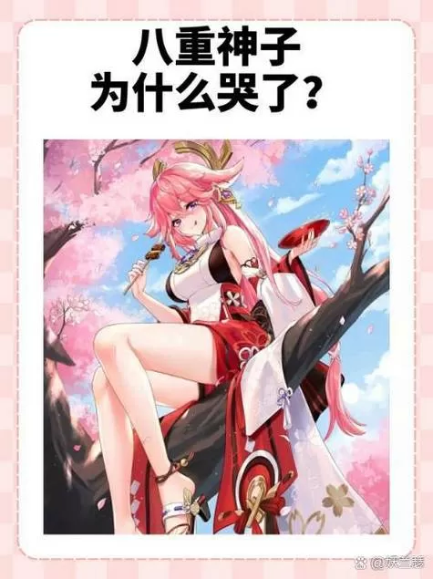 八重神子失去尊严受孕小说免费旧版安卓