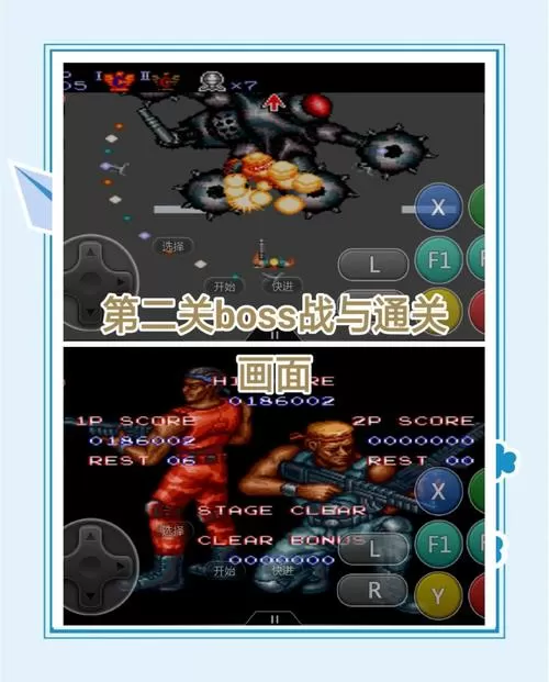 魂斗罗3秘籍