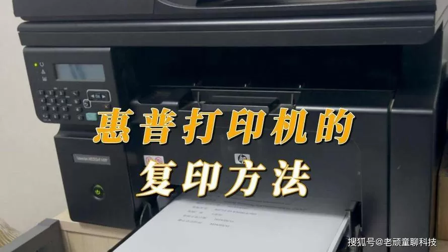 惠普打印机身份证怎么复印