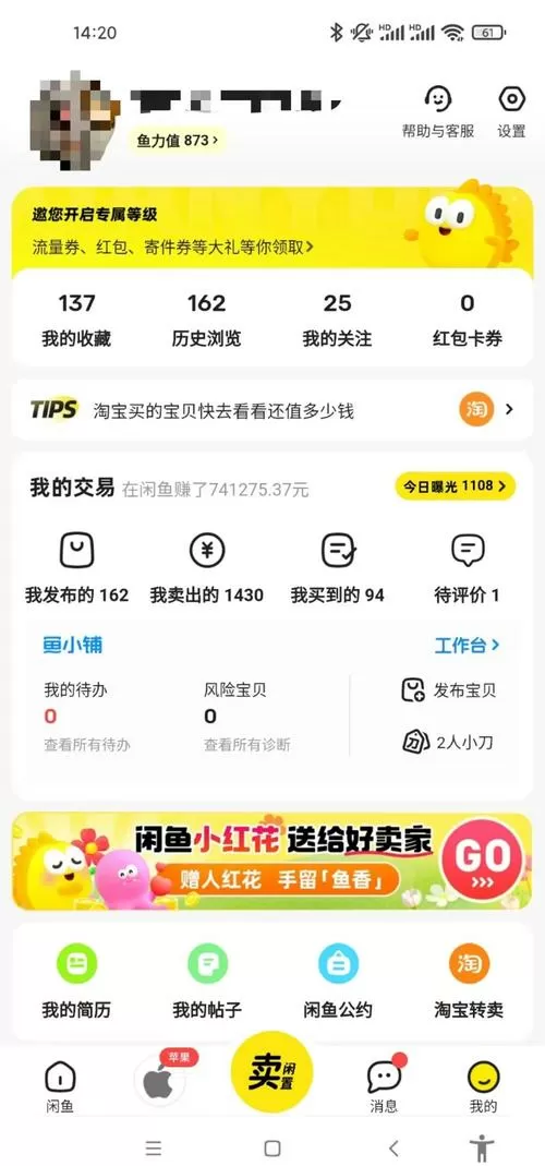 地摊经济赚平台