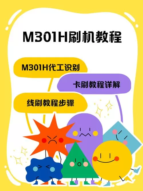 m301h九联代工破解图标