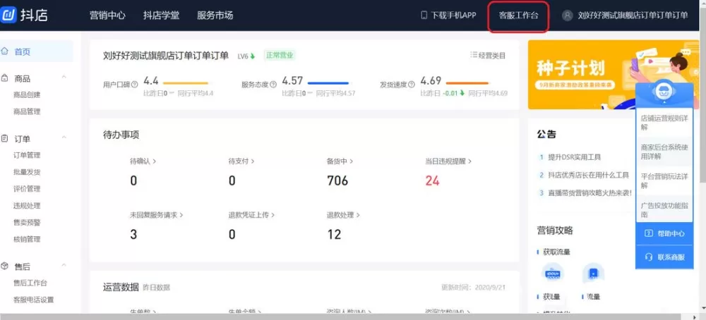 飞鸽客服工作台图标