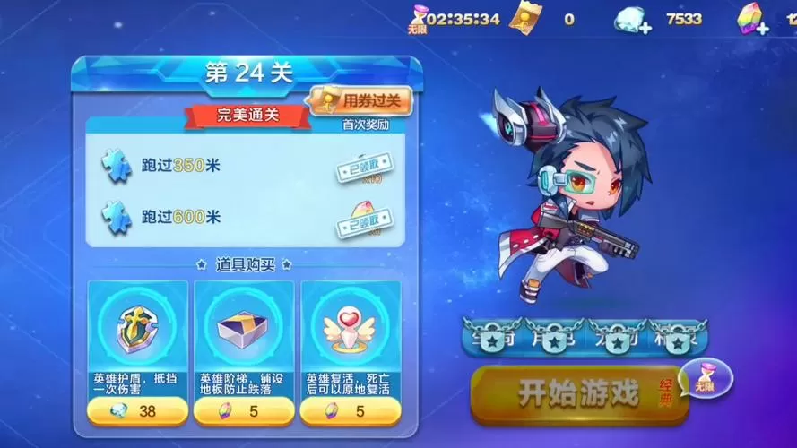天天跑酷传奇全系列游戏大全