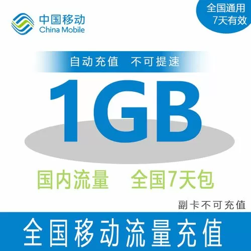 可以给别人充流量吗