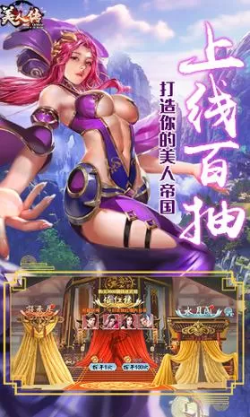 一种可以上女生的游戏永久vip无广告