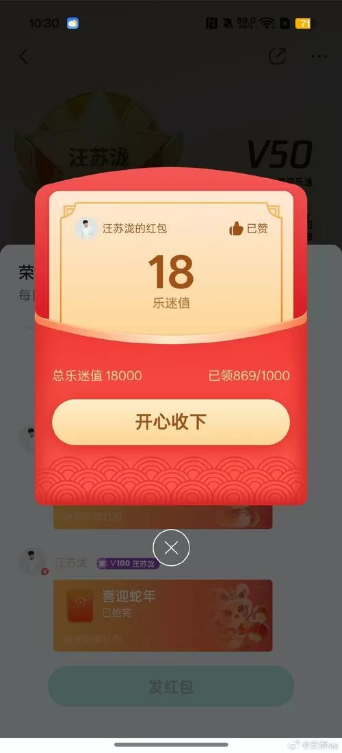 全民赛猪领红包