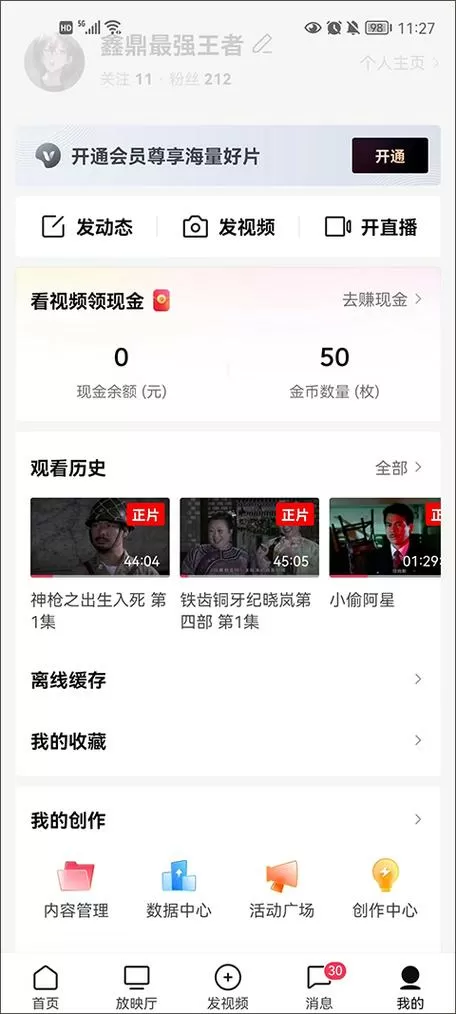 西瓜视频纯净版精产国品免费老版