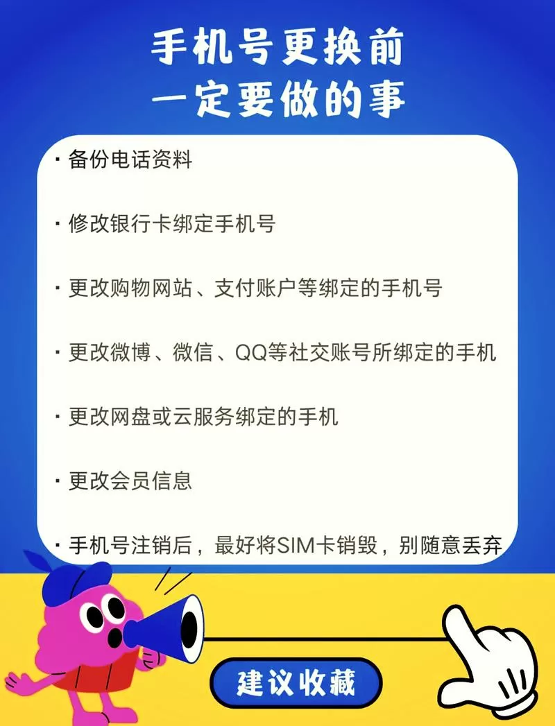 魅族flyme账号绑定解除图标