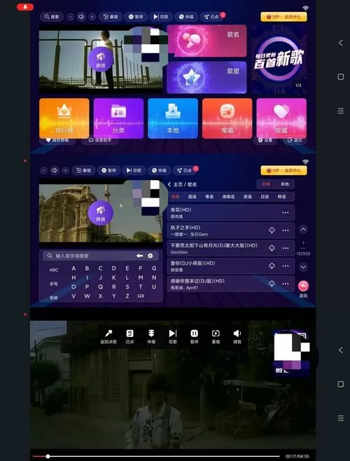 ktv软件官方