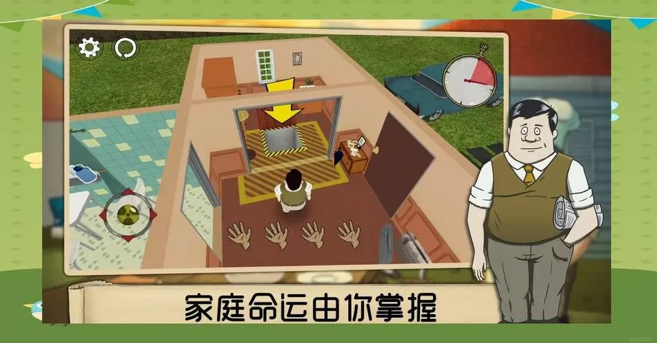 末日生存60秒免费版