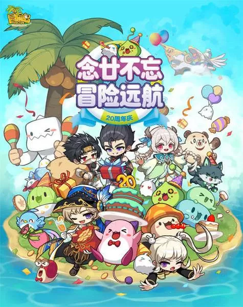 冒险岛版本更新历史图标